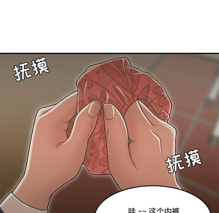 流言 第 18 话 第63页