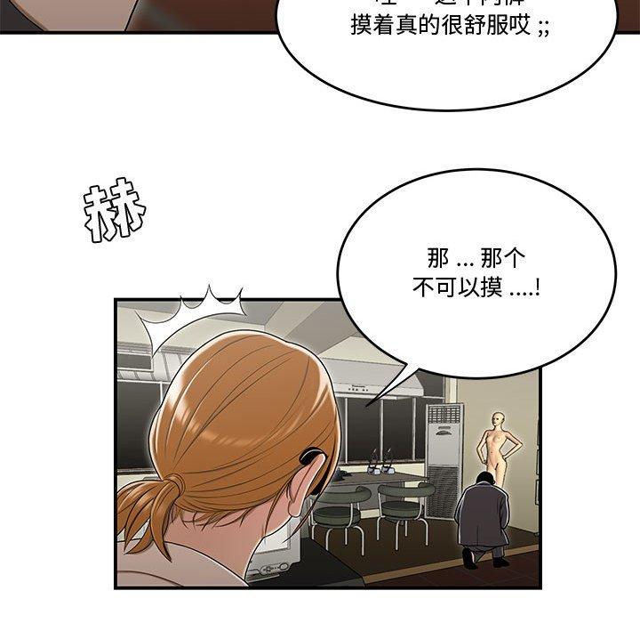 流言 第 18 话 第64页
