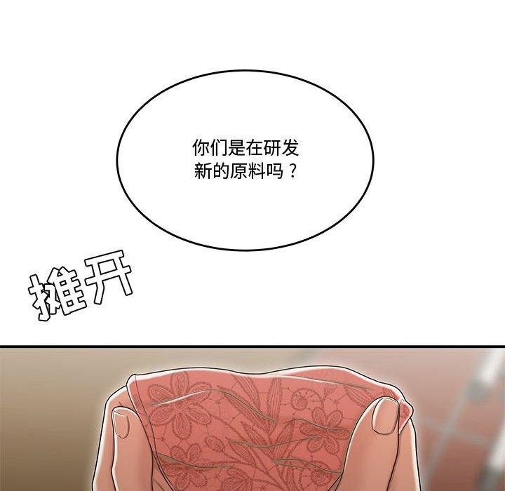 流言 第 18 话 第65页