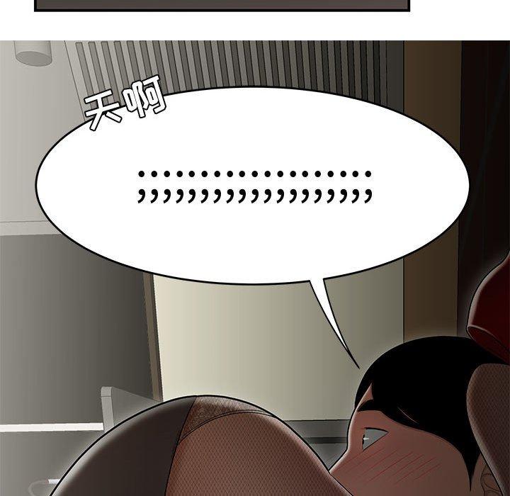 流言 第 18 话 第80页
