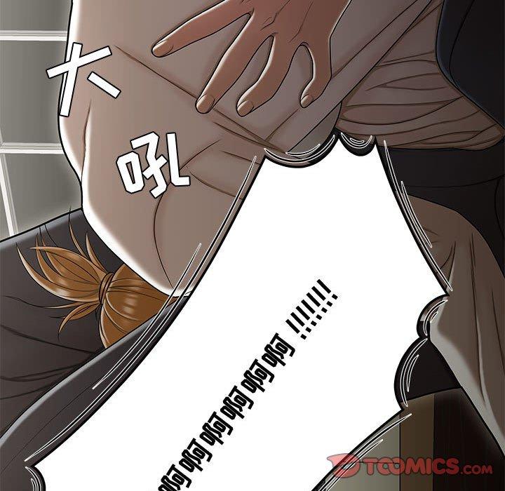 流言 第 18 话 第82页