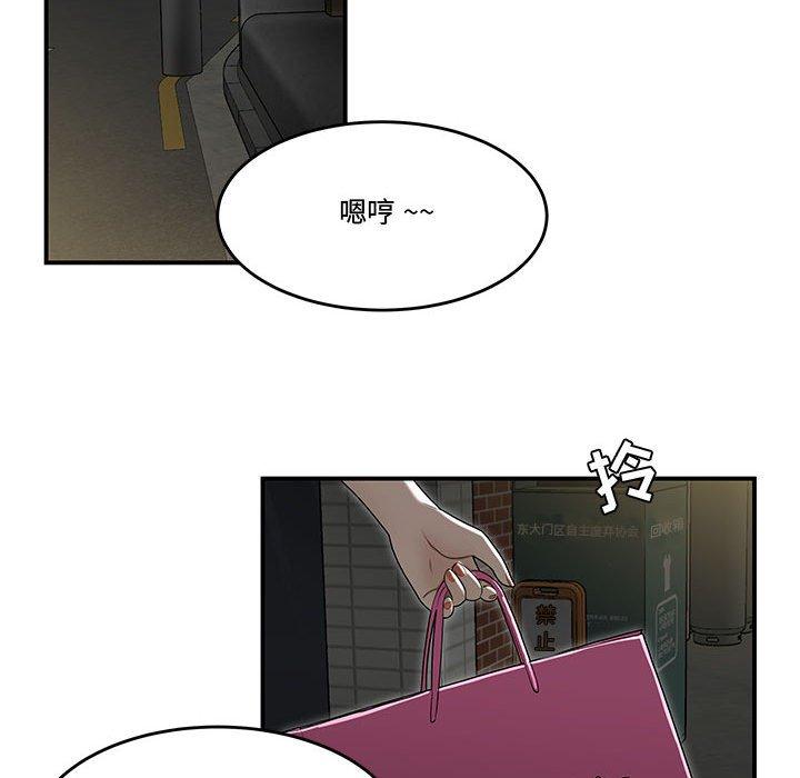 流言 第 18 话 第94页