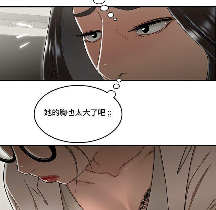 流言 第 18 话 第99页