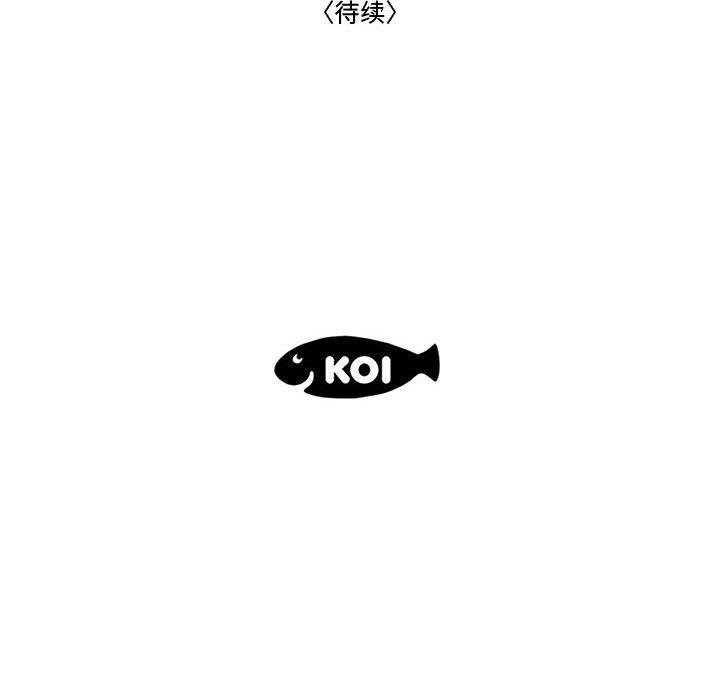 流言 第 18 话 第110页