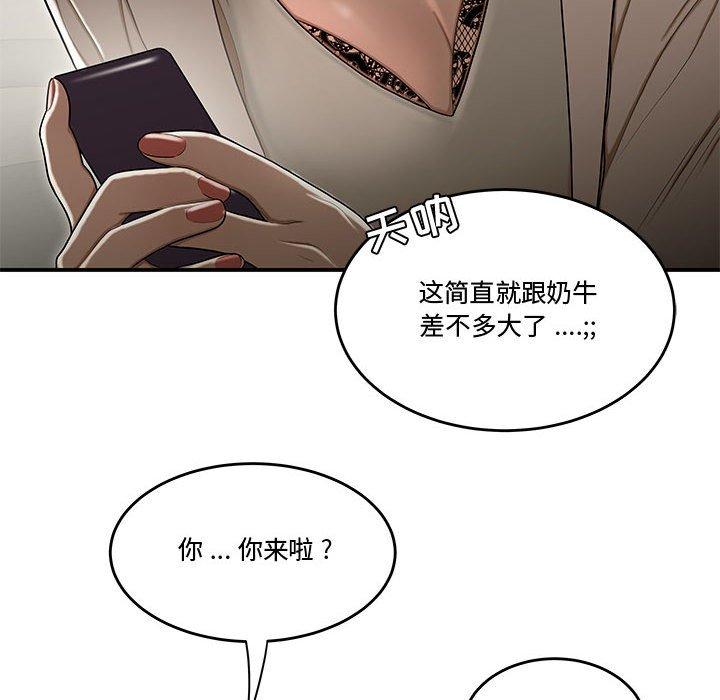流言 第 18 话 第100页