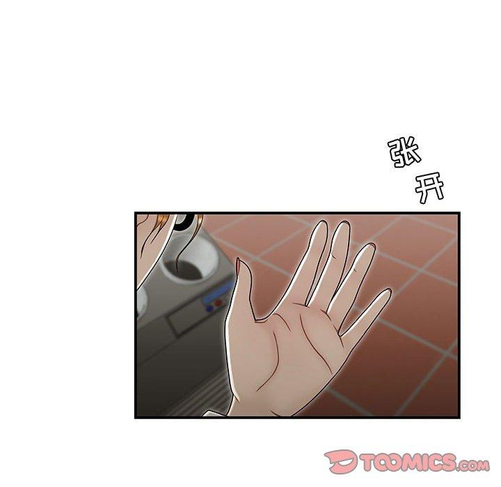 流言 第 18 话 第106页