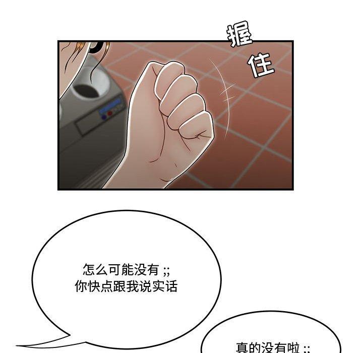 流言 第 18 话 第107页