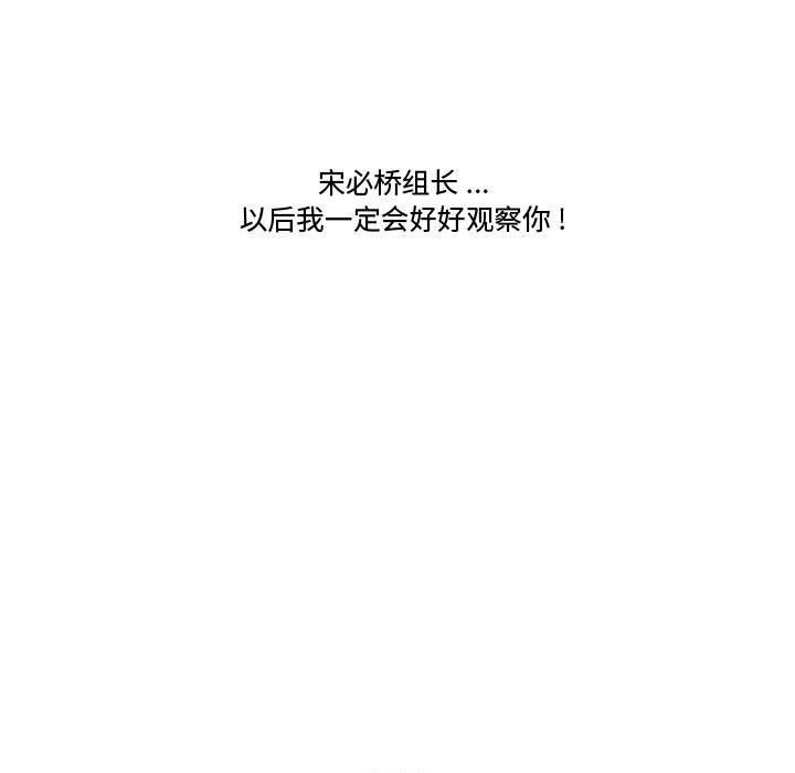 流言 第 18 话 第109页