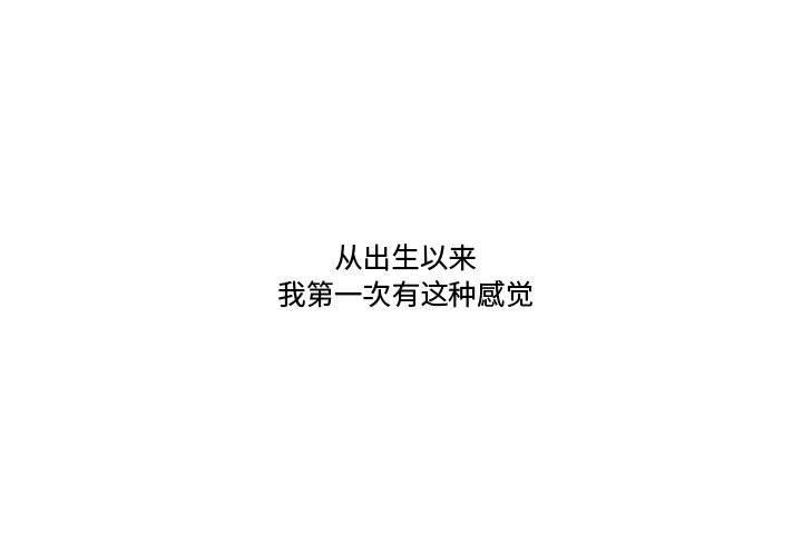 流言 第 19 话 第3页