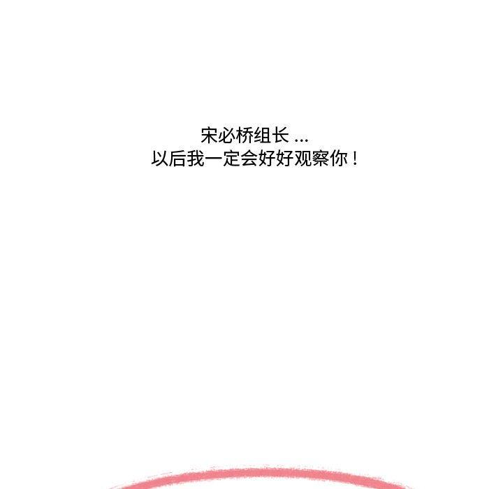 流言 第 19 话 第7页