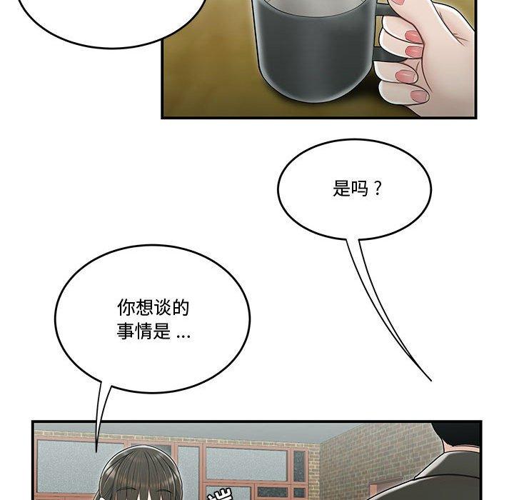 流言 第 19 话 第28页