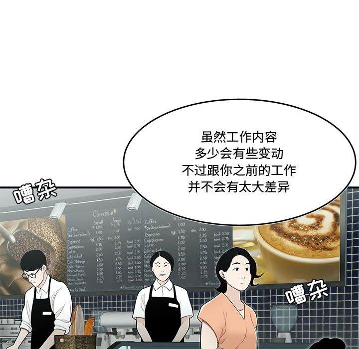 流言 第 19 话 第32页