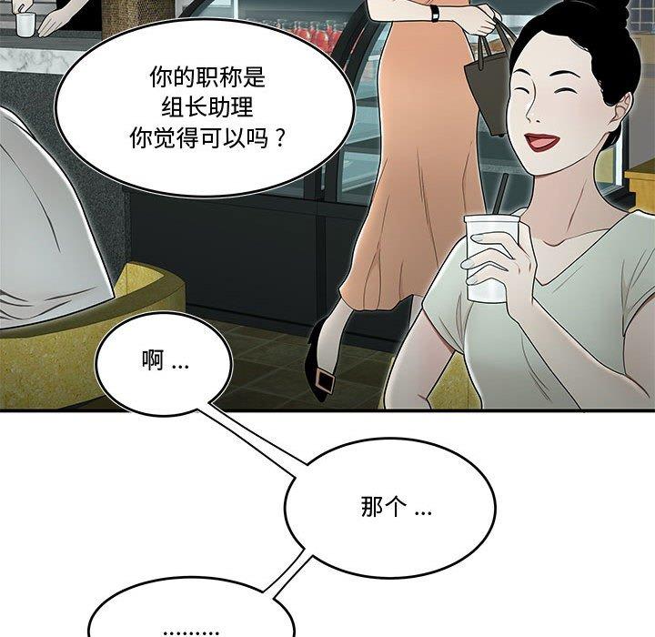 流言 第 19 话 第33页