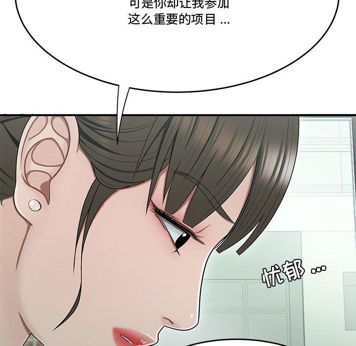 流言 第 19 话 第38页
