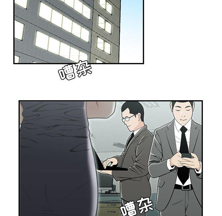 流言 第 19 话 第11页