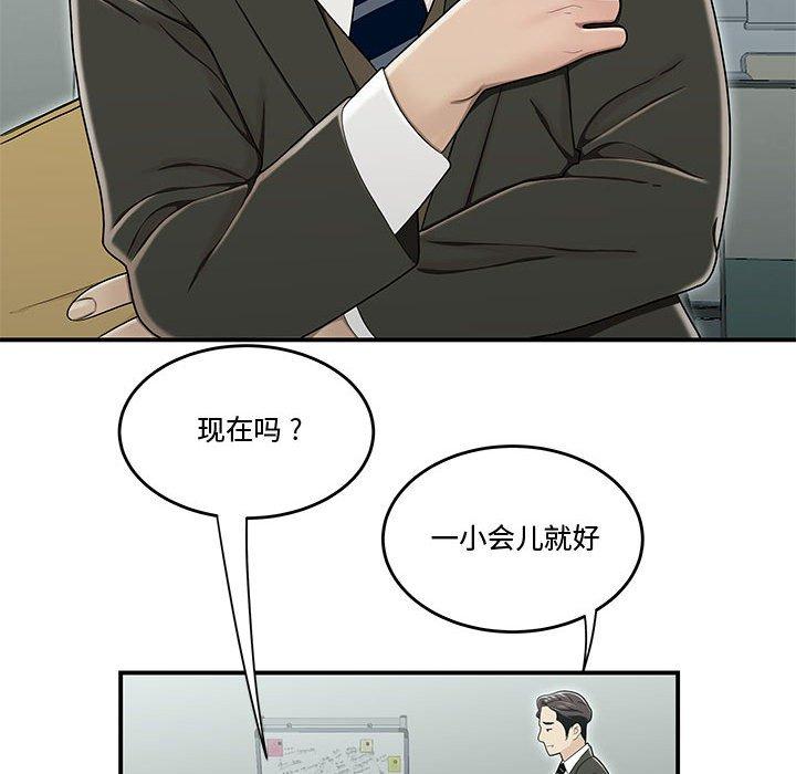 流言 第 19 话 第22页