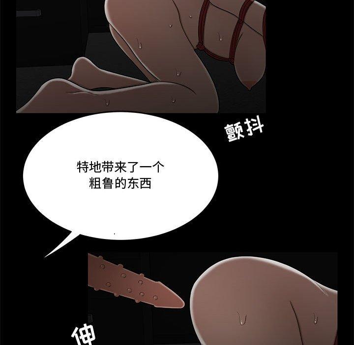 流言 第 19 话 第65页