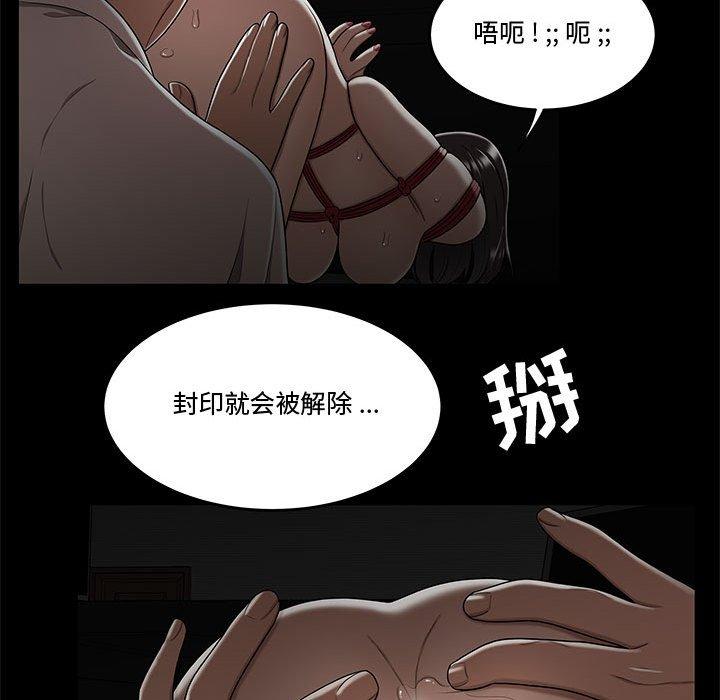 流言 第 19 话 第69页