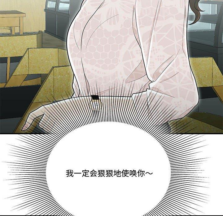 流言 第 19 话 第44页