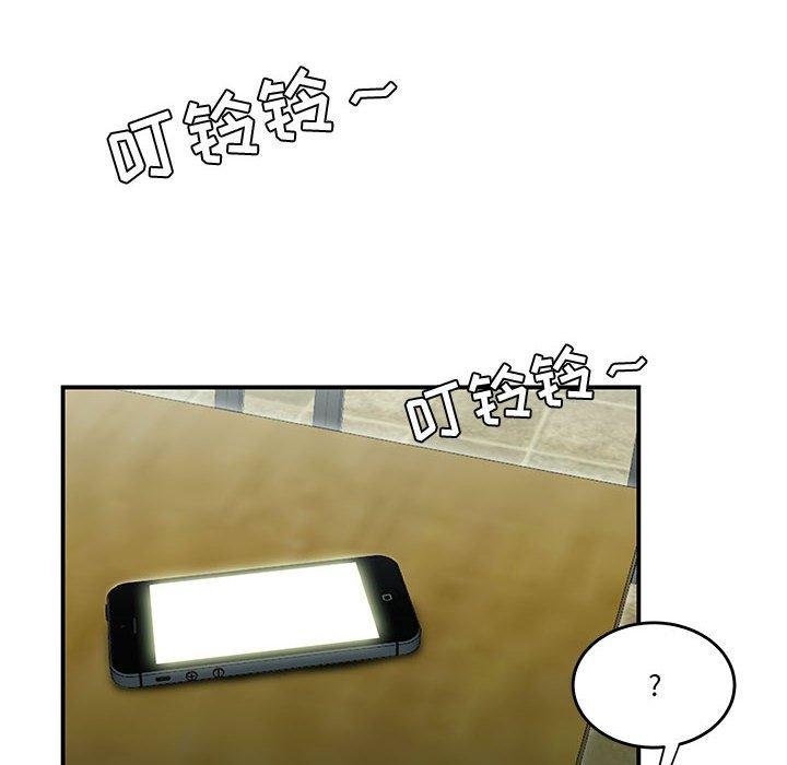 流言 第 19 话 第46页