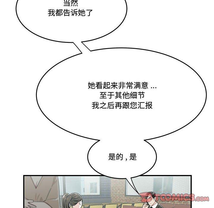 流言 第 19 话 第50页