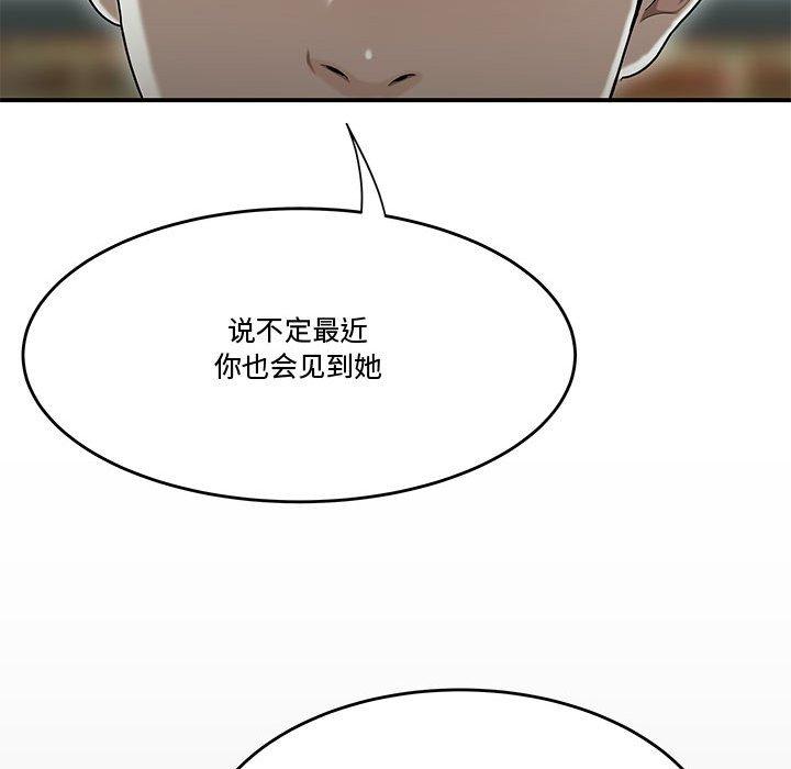 流言 第 19 话 第57页
