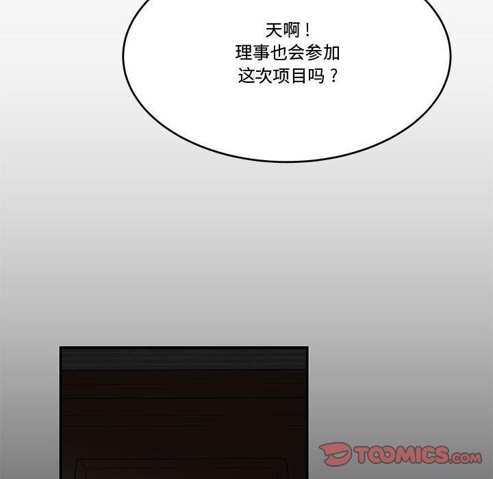 流言 第 19 话 第58页