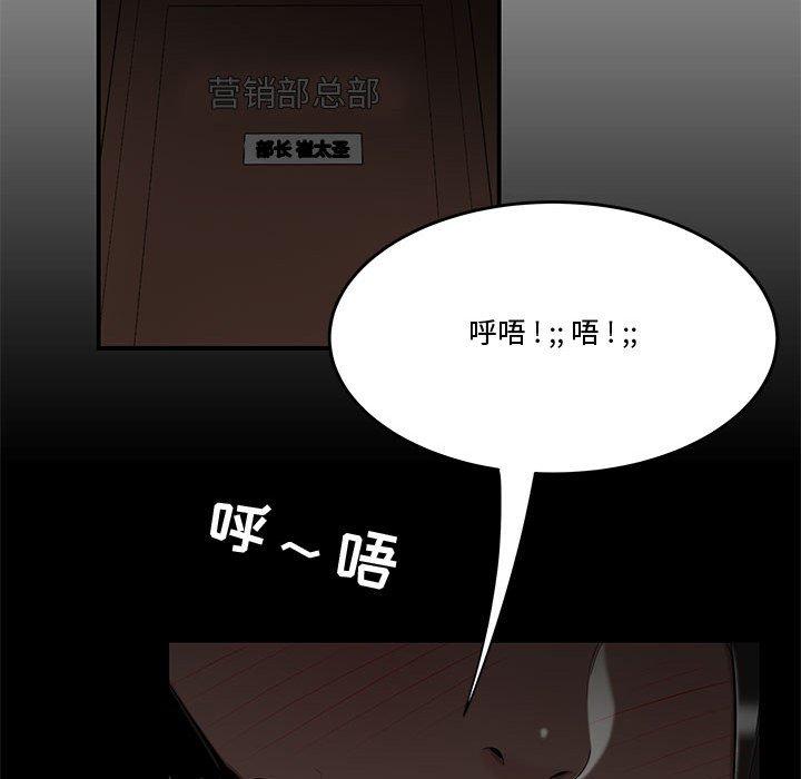 流言 第 19 话 第59页