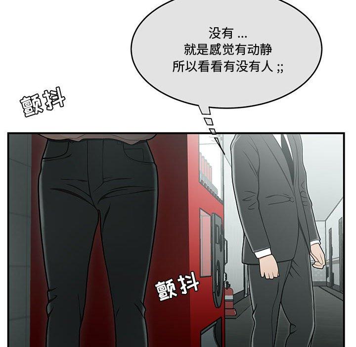 流言 第 19 话 第91页