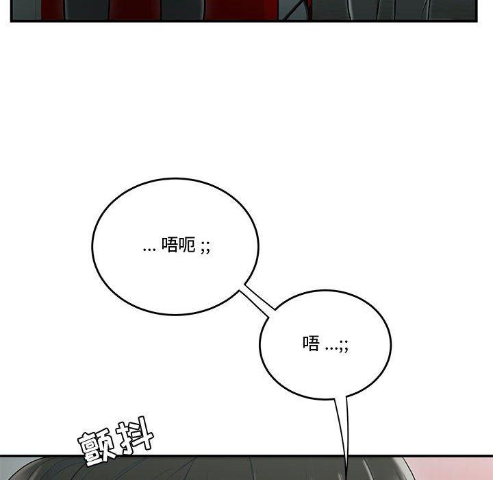流言 第 19 话 第92页