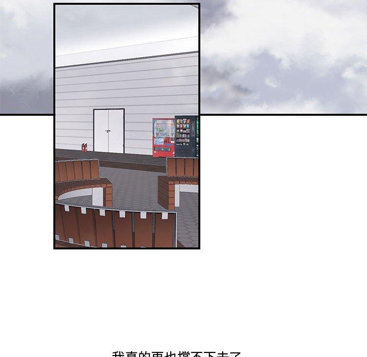 流言 第 19 话 第96页
