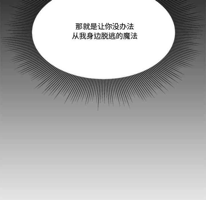 流言 第 19 话 第76页