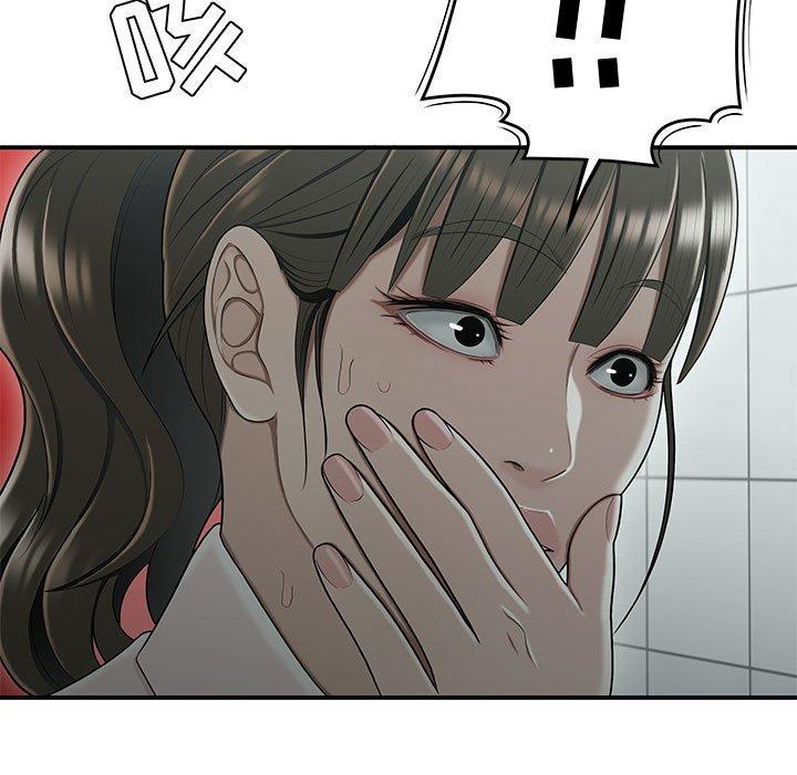 流言 第 19 话 第88页