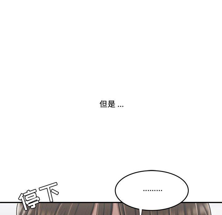 流言 第 19 话 第100页