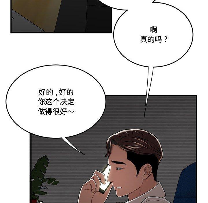流言 第 19 话 第103页