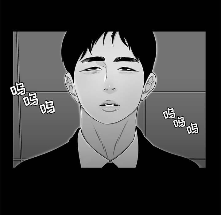 流言 第 10 话 第19页