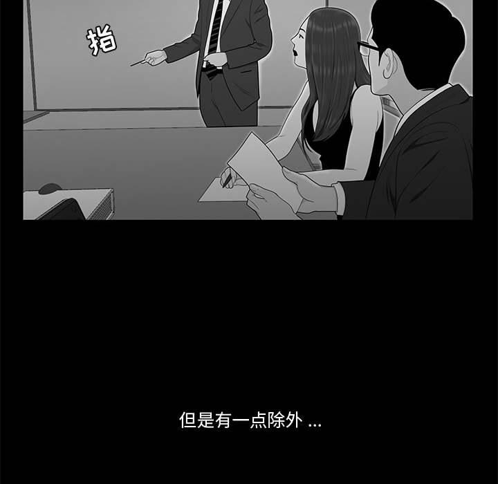 流言 第 10 话 第22页
