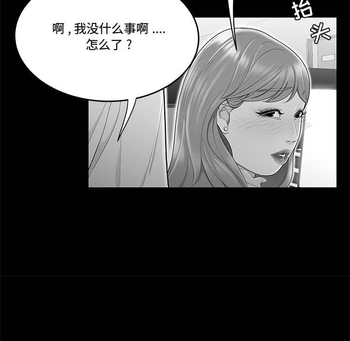 流言 第 10 话 第24页