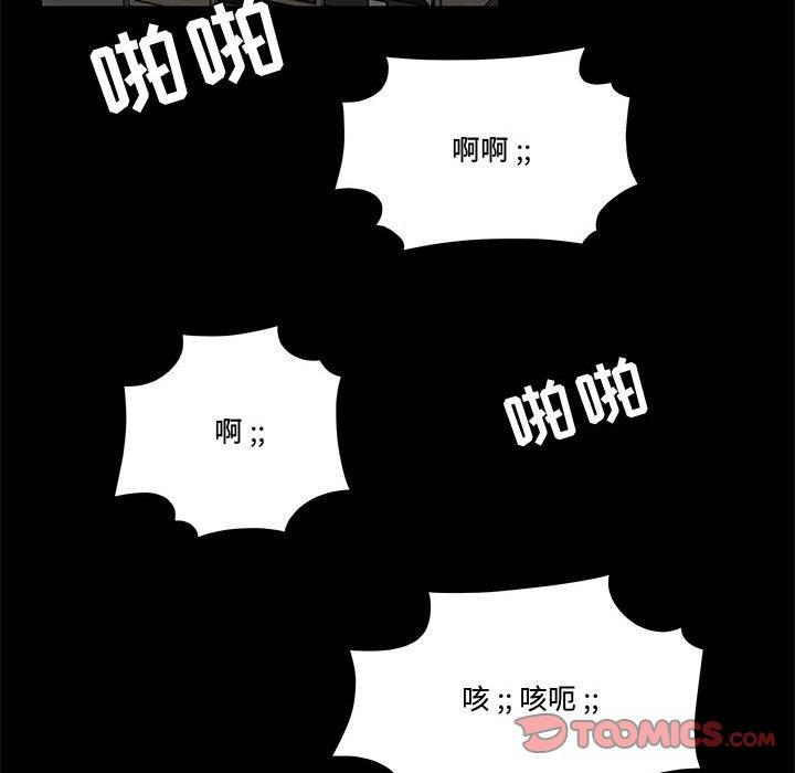 流言 第 10 话 第26页