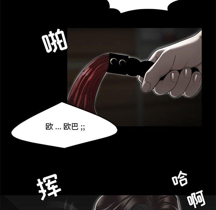 流言 第 10 话 第27页