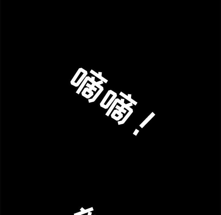 流言 第 10 话 第6页