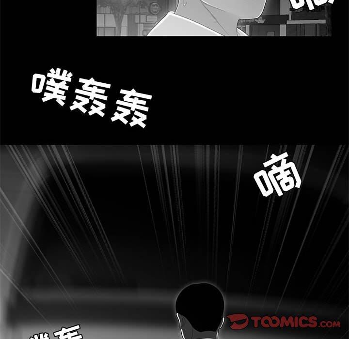 流言 第 10 话 第8页
