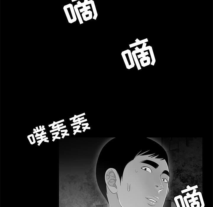 流言 第 10 话 第7页