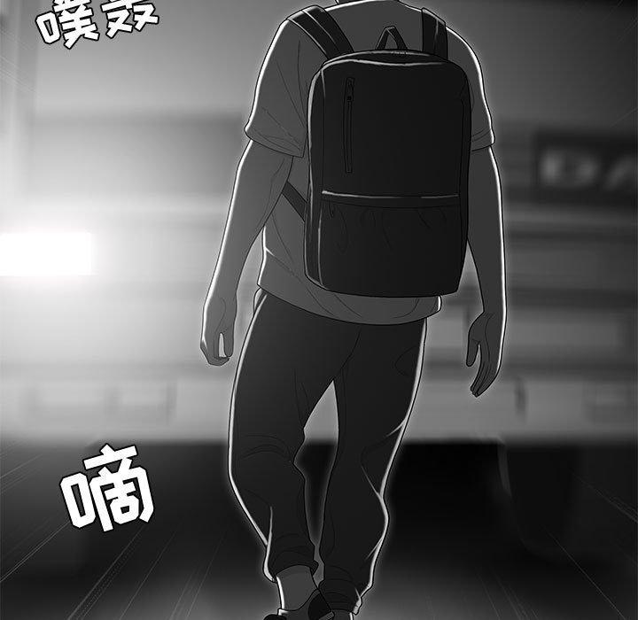 流言 第 10 话 第9页