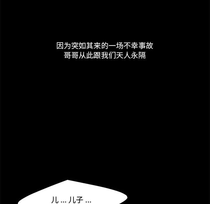 流言 第 10 话 第13页