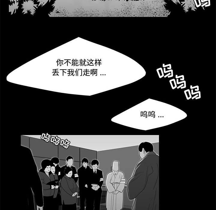 流言 第 10 话 第15页