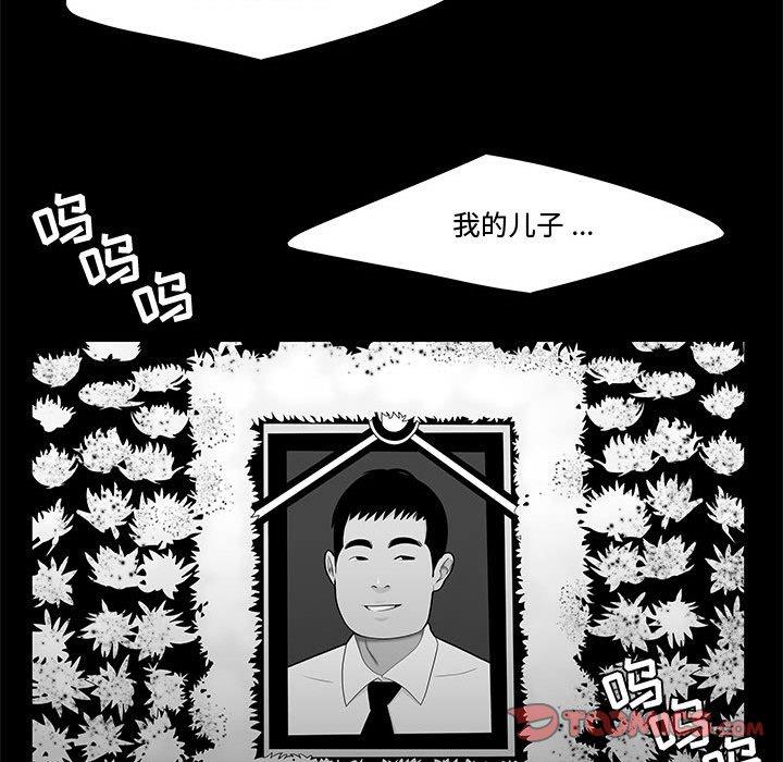流言 第 10 话 第14页
