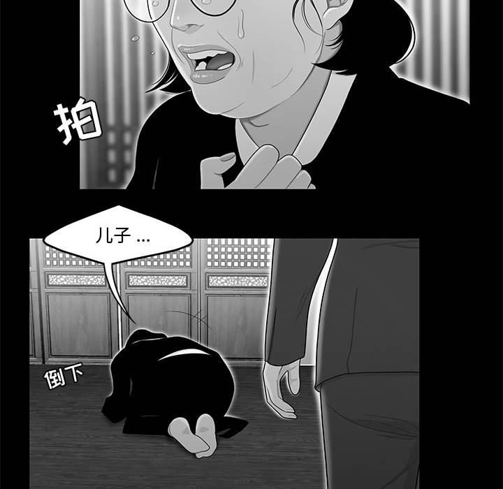 流言 第 10 话 第17页