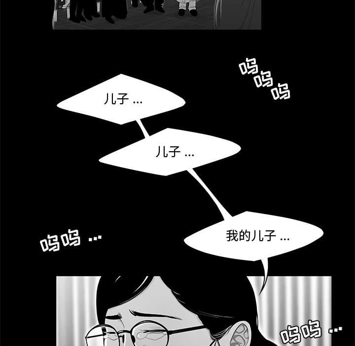 流言 第 10 话 第16页