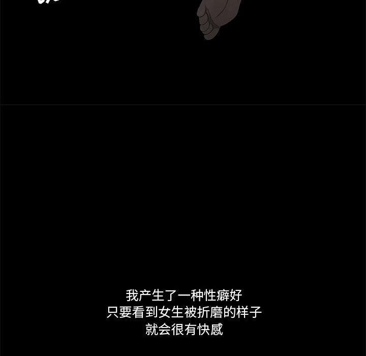 流言 第 10 话 第30页